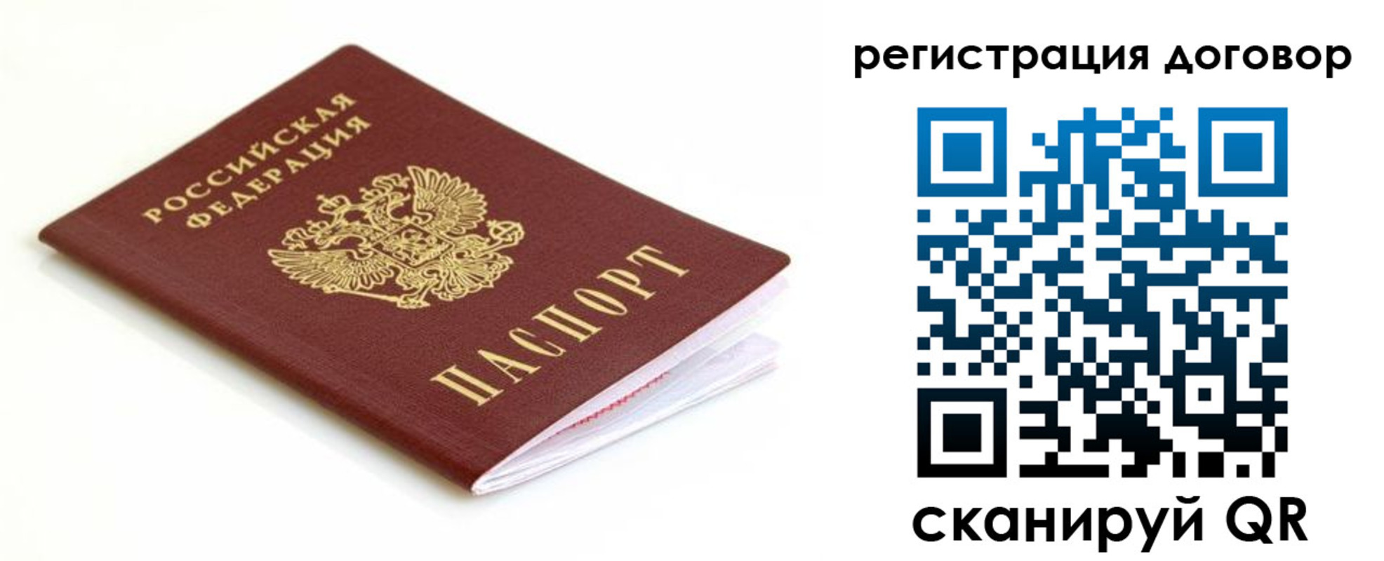 временная регистрация поиск в Беслане