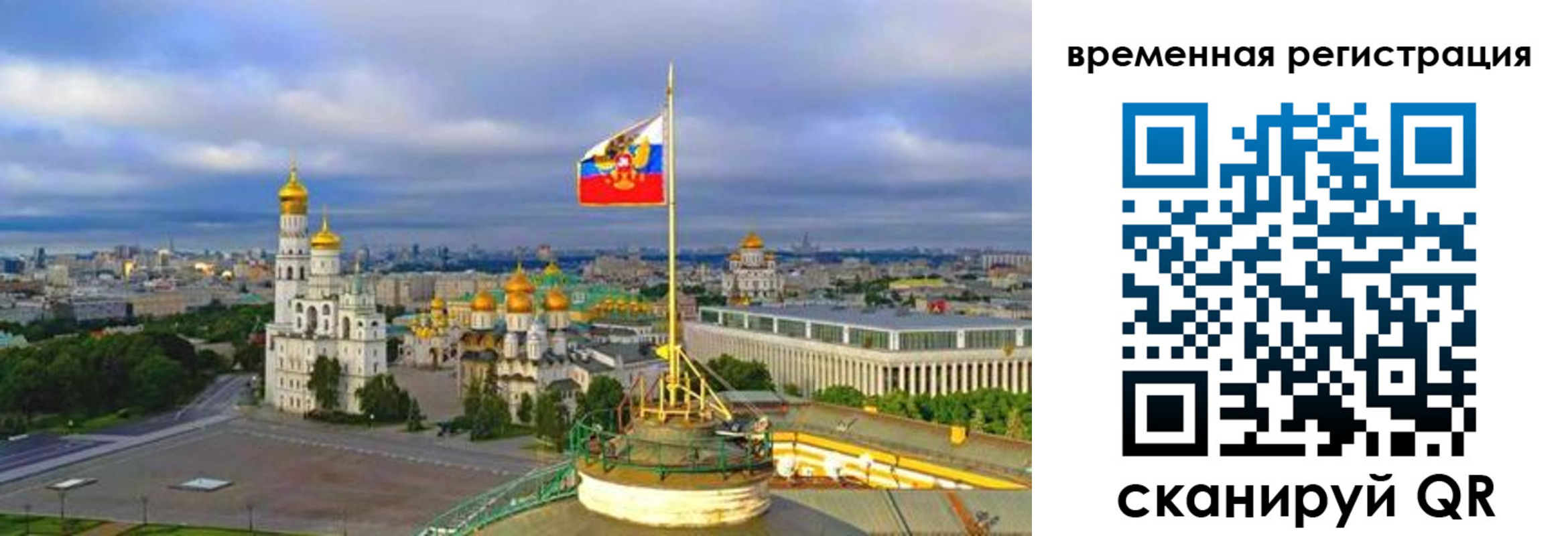 прописка в квартире в Беслане