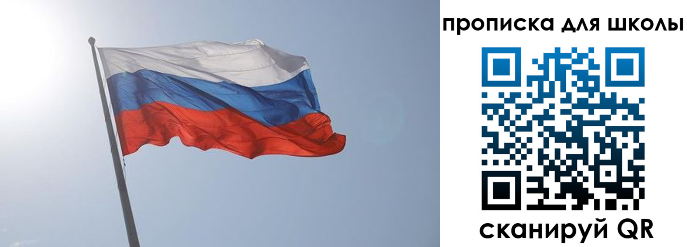 регистрация для школы в Беслане