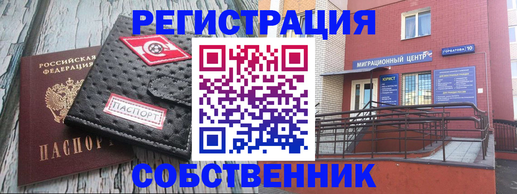 прописка поиск в Беслане